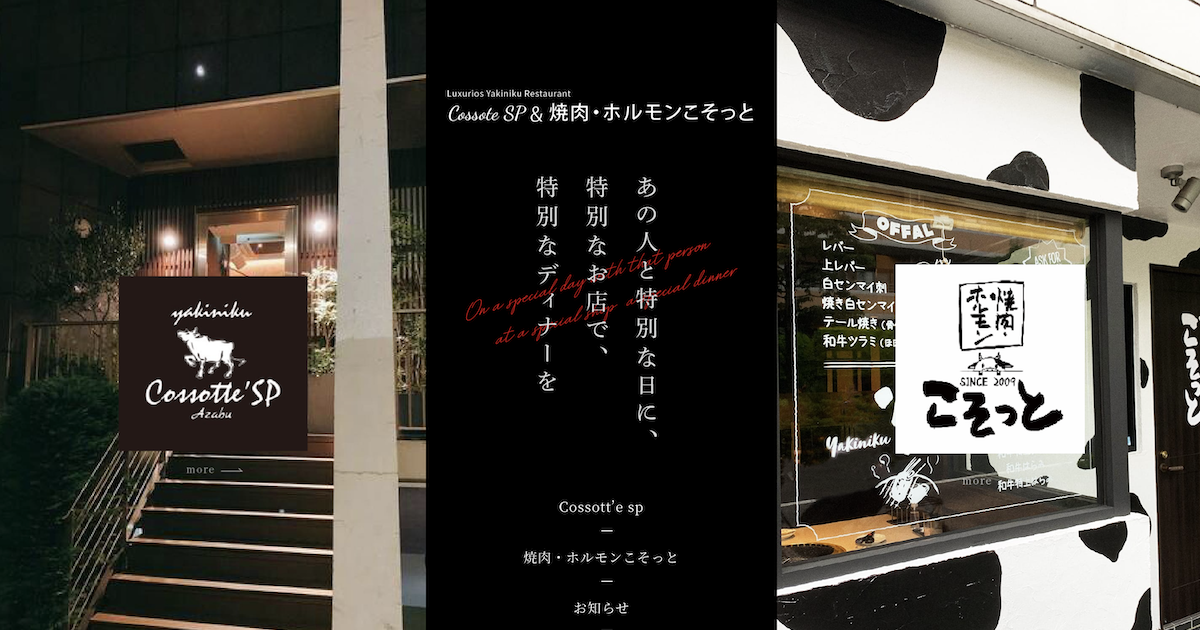 六本木で焼肉をオシャレにお召し上がりくださいの写真(東京都港区)